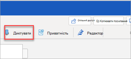 Відображає вікно Word