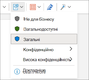 Меню підписів делікатності