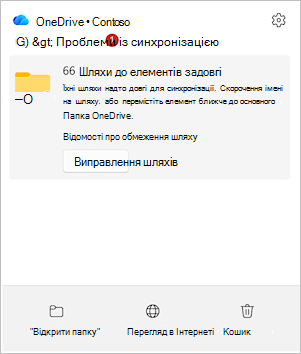 Знімок екрана: Центр дій OneDrive із параметром 