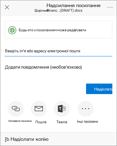 Знімок екрана: діалогове вікно спільного доступу в Android