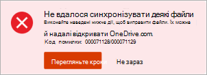Помилка перефразування