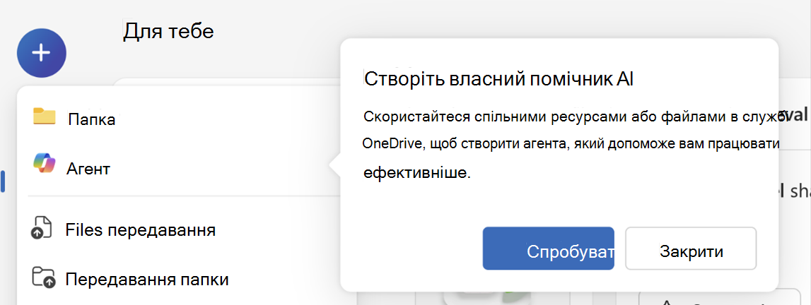 FRE – створення або передавання агента