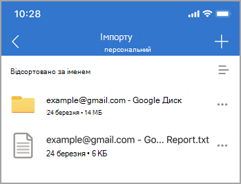 Знімок екрана імпорту файлу
