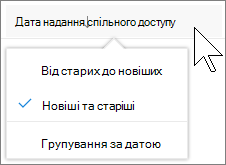 Знімок екрана: розділення стовпця в поданні 