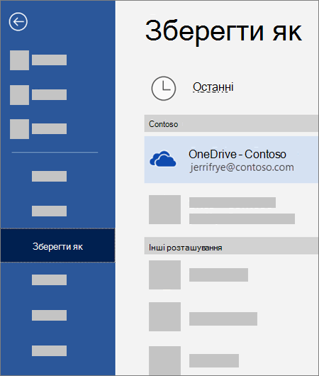 Збереження файлу з програми Word у службі OneDrive для бізнесу