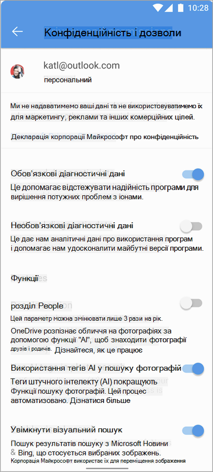 знімок екрана з дозволами one.png