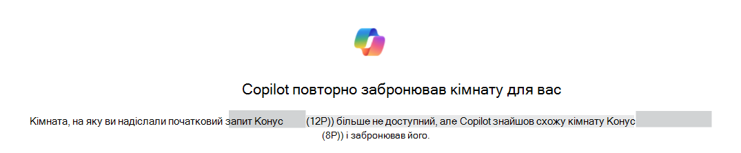 Приклад того, як Copilot повторно зарезервував для вас приміщення, визначивши оригінал і приміщення на заміну.