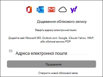 Додавання облікового запису до Outlook для Mac