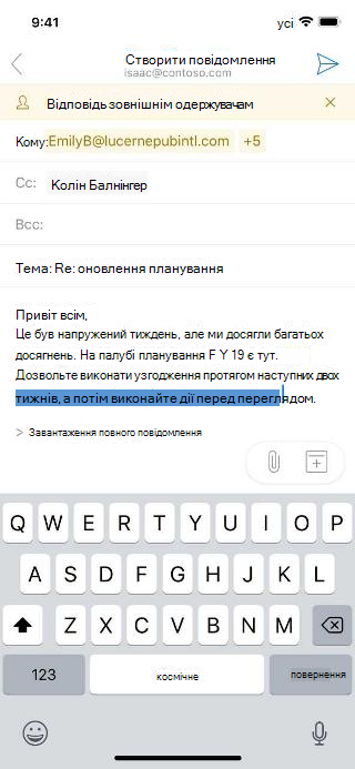 Відображає чернетку повідомлення електронної пошти з оповіщенням про зовнішніх одержувачів.