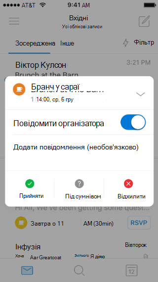 Відображає мобільний екран із зведеним запрошенням на подію. Стрілка розгортання розташована у верхній частині екрана, наказуючи вниз