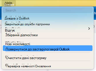 Як повернутися назад