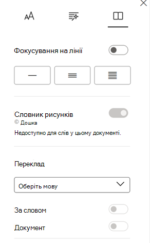 параметри читання занурювача в текст