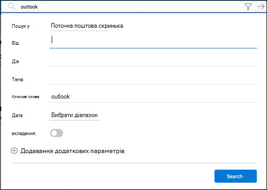 Меню фільтра для пошуку.