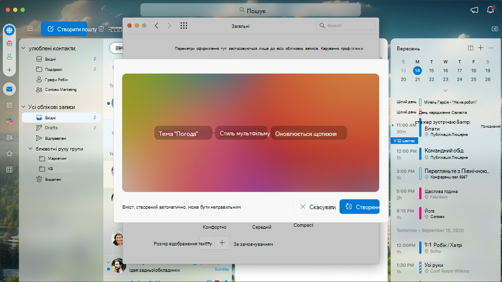 Екран, на якому показано настроювані атрибути настроюваної теми в Outlook для Mac