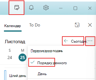 Установіть для області 
