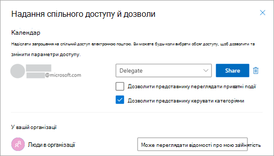 Установіть прапорець поруч із пунктом 