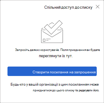 Якщо вибрати пункт Спільний доступ до списку, у програмі To Do створюється посилання на запрошення, щоб надіслати його іншим користувачам.