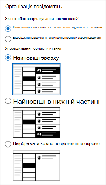 Знімок екрана: розділ 