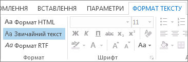 Варіанти форматування повідомлення на вкладці 