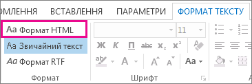 Параметр форматування HTML на вкладці 
