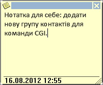 Введення нотатки
