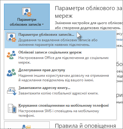 Click File > Account Settings > Account Settings