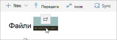 Знімок екрана: перетягування файлу до OneDrive