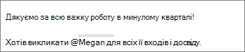 Ви можете відобразити лише ім'я особи