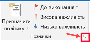 Виберіть Додаткові параметри, щоб установити затримку доставки.
