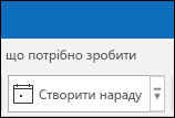 Елементи меню швидких дій