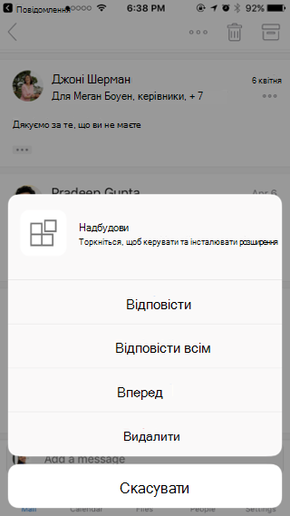 Дії в повідомленні