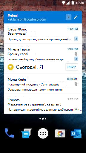 Віджет електронної пошти Android у широкому режимі