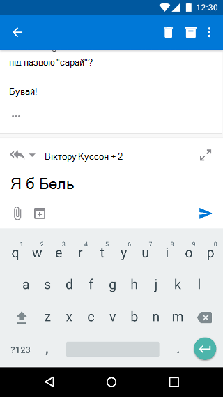 Створення повідомлення електронної пошти в Outlook Mobile