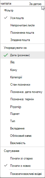 Знімок екрана: розкривний список 