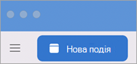 Нова подія Outlook для Mac