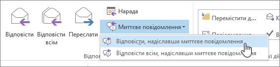 Розкривне меню 