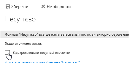 Щоб вимкнути функцію 
