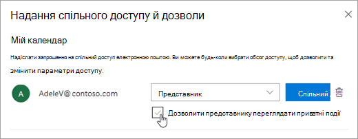 Знімок екрана: прапорець 