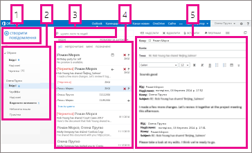 Пошта у веб-програмі Outlook Web App