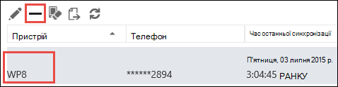 Видалення номера телефону у веб-програмі Outlook Web App