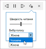 читання вголос настройок у класичному outlook