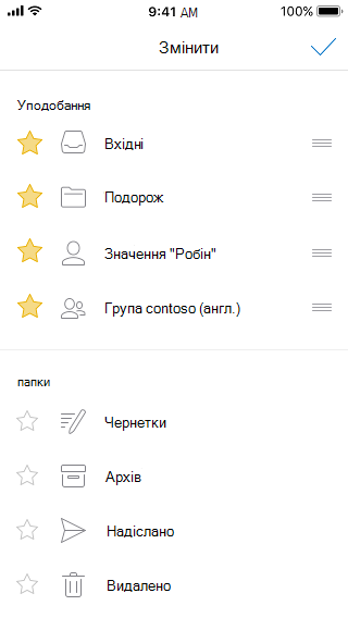 Піктограма олівця та три рядки праворуч від входжень для перевпорядкування списку вподобань