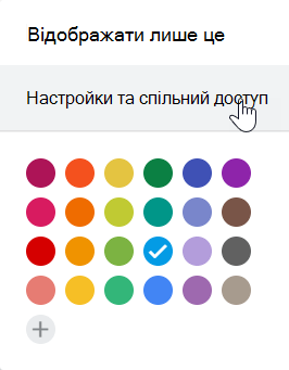 У календарі Google виберіть Настройки.