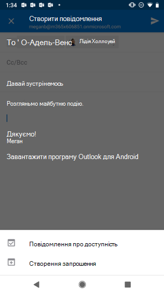 Екран Android із чернетками електронної пошти, виділеними сірим кольором, і цитатою &; Надіслати&про доступність; під нею.