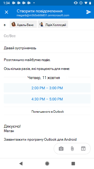 Екран Android із чернеткою електронної пошти зі списком доступних відправників.