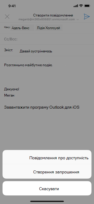 Екран iOS із затемненою чернеткою електронної пошти та цитатою &; Надіслати&цитую доступності; під чернетками.
