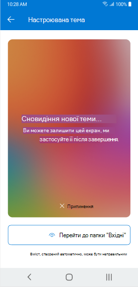 Екран, на якому показано тему Copilot, що генерується в Outlook Mobile