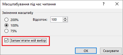Варіанти масштабу та параметр 