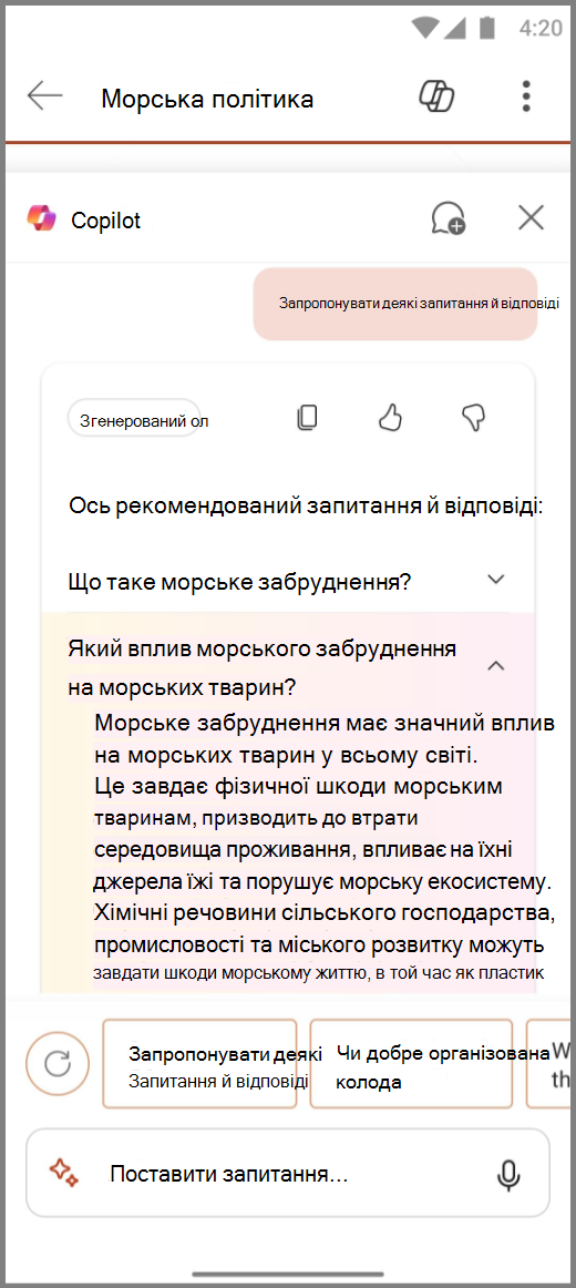 Знімок екрана: Copilot в PowerPoint для Android із результатами підказки 