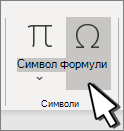 Вставлення символу